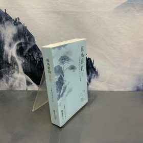 皖风徽韵：安徽省诗词协会作品选集2020