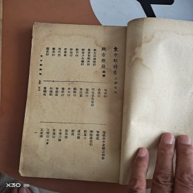 袁中郎诗集上册