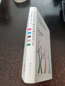 没有色彩的多崎作和他的巡礼之年