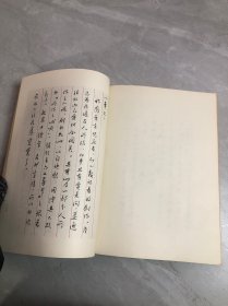 鲁迅手稿全集第二册书信