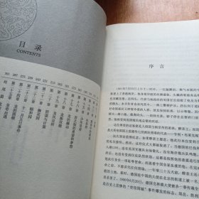 暮色紫禁城：洋帝师眼中的溥仪与近代中国