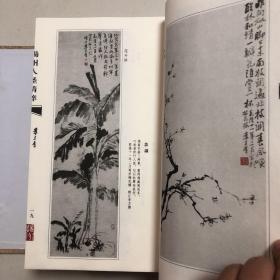 扬州八怪精粹全八册（含一盒印章）扬州八怪书画集全八册（李鱓书画精选、李方膺书画精选、郑板桥书画精选、金农书画精选、汪士慎书画精选、黄慎书画精选、罗娉书画精选、高翔书画精选）收录大量印章