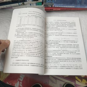 交通需求管理：一体化的交通政策及实践研究