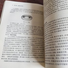 系统科学   胶装书看图