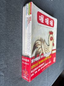 北斗精选铃木绘本 全10册（全新未拆封）