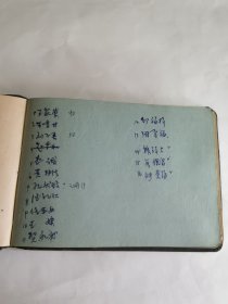 老铁路---纪念册！！---1959年《宁机第四届体育运动大会“奖”----纪念册》！（中国火车头体育协会南京机务段理事会，72开精装本）