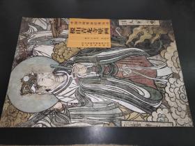 稷山青龙寺壁画/中国寺观壁画经典丛书