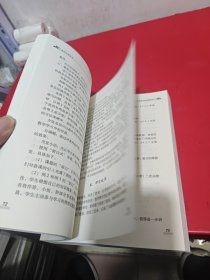 中学数学校本教研集