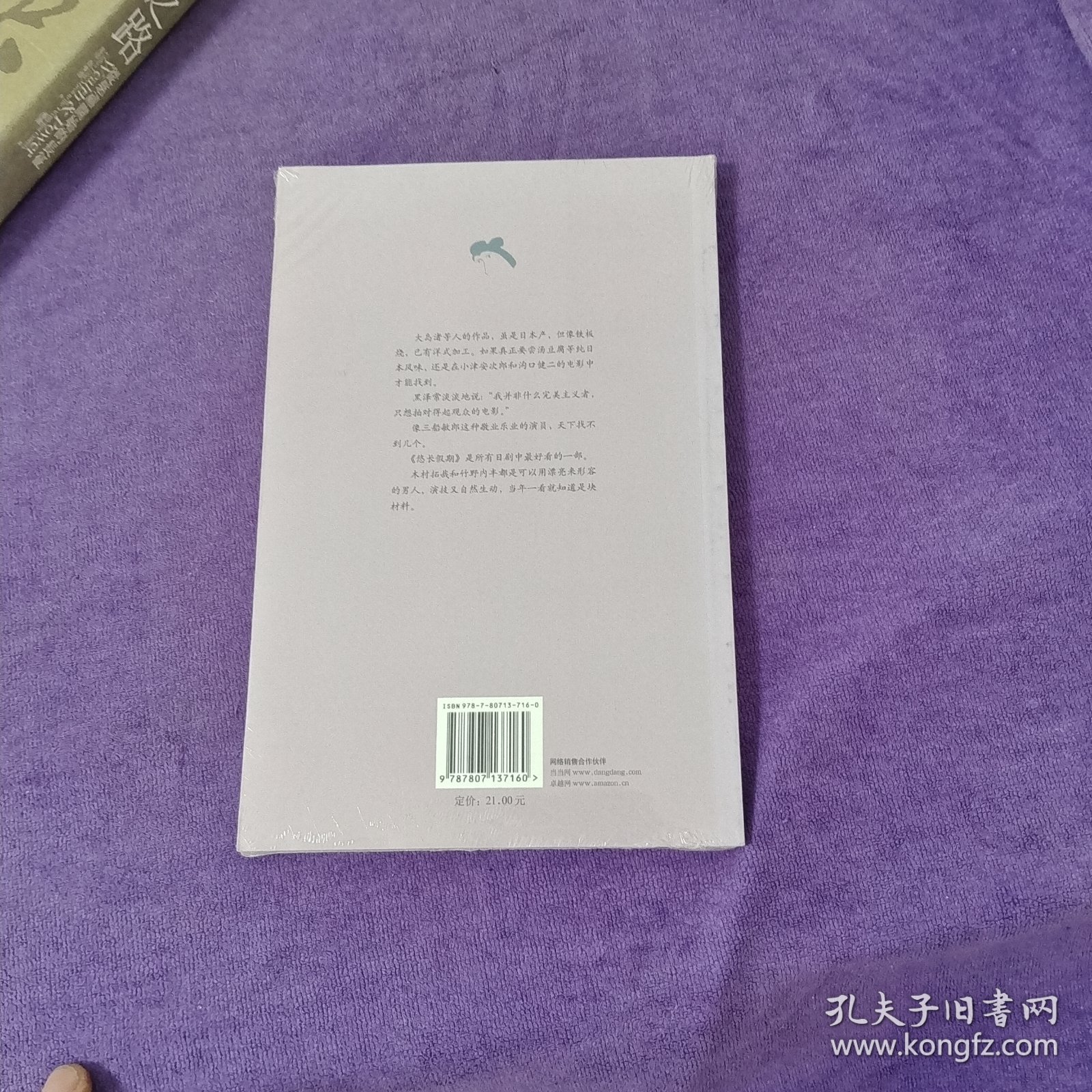 点击查看原图 日本电影:蔡澜谈日本