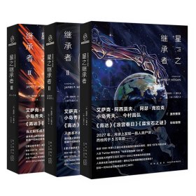 星之继承者3 巨人之星