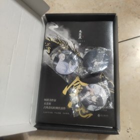 龛世