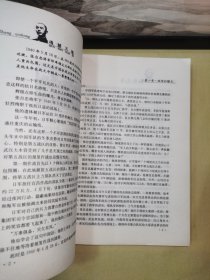 《中国抗日战争风云人物写真•魂撼天地：张自忠将军》