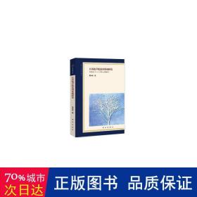 日语拟声拟态词基础研究