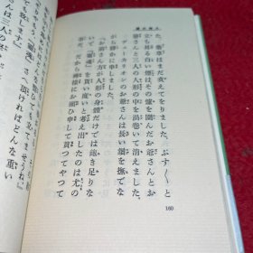 人形の望