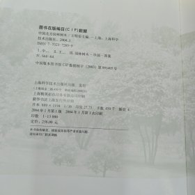 中国北方园林树木