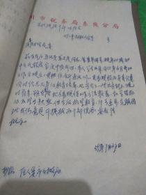 1957年I作计划、干部提拔(22)案卷