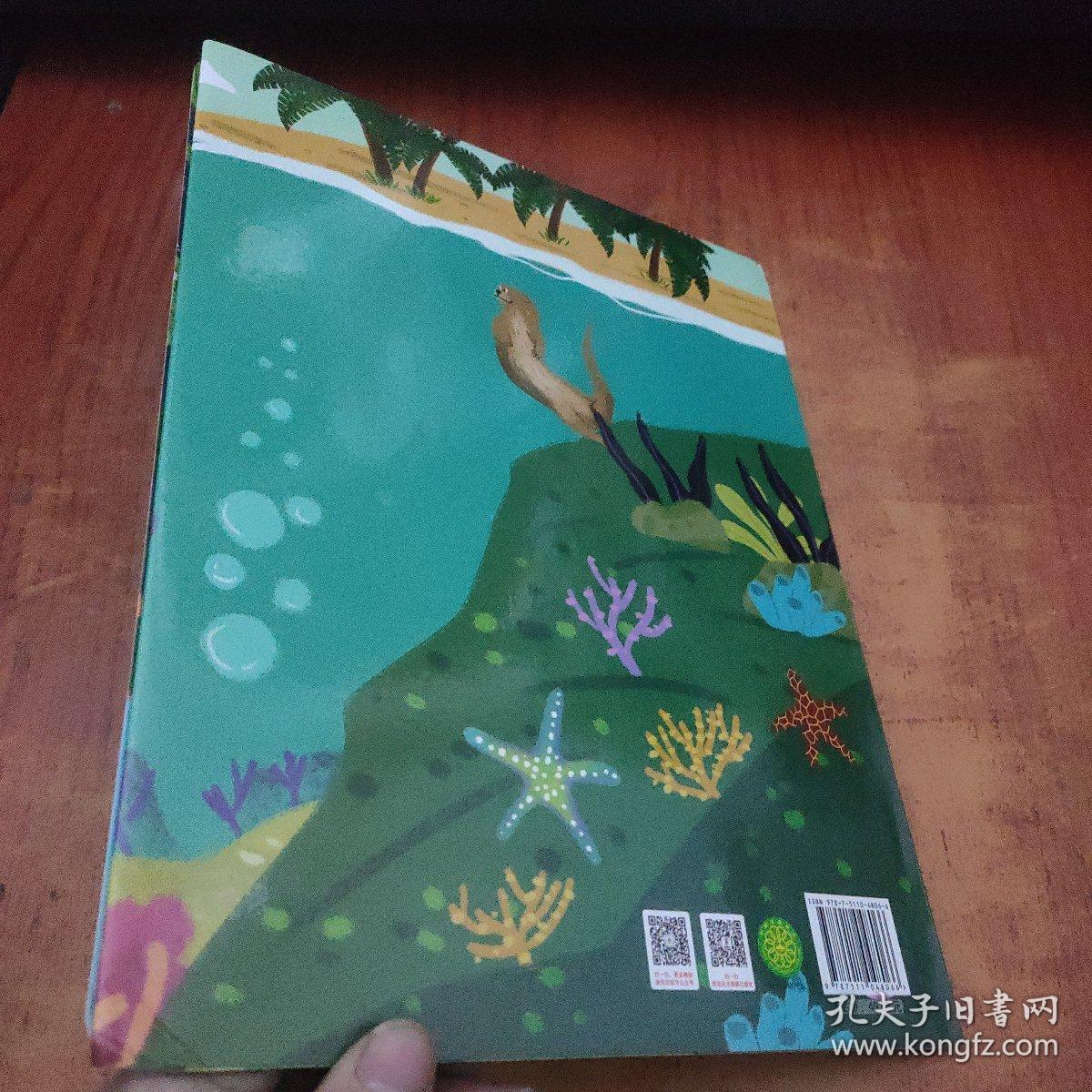 邦臣小红花·动物磁力贴游戏·海洋动物