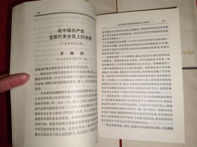 毛泽东选集（1-5卷，637号）