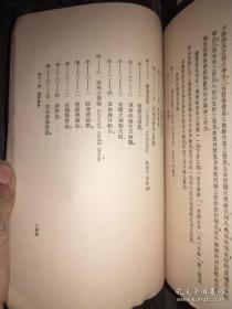 民国1923年再版《 铁路管理学》