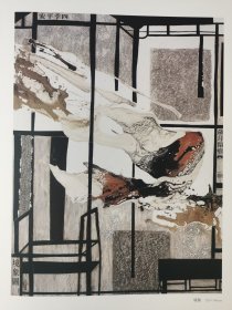八闽神韵：福建当代书画名家作品海内外巡回展精品集