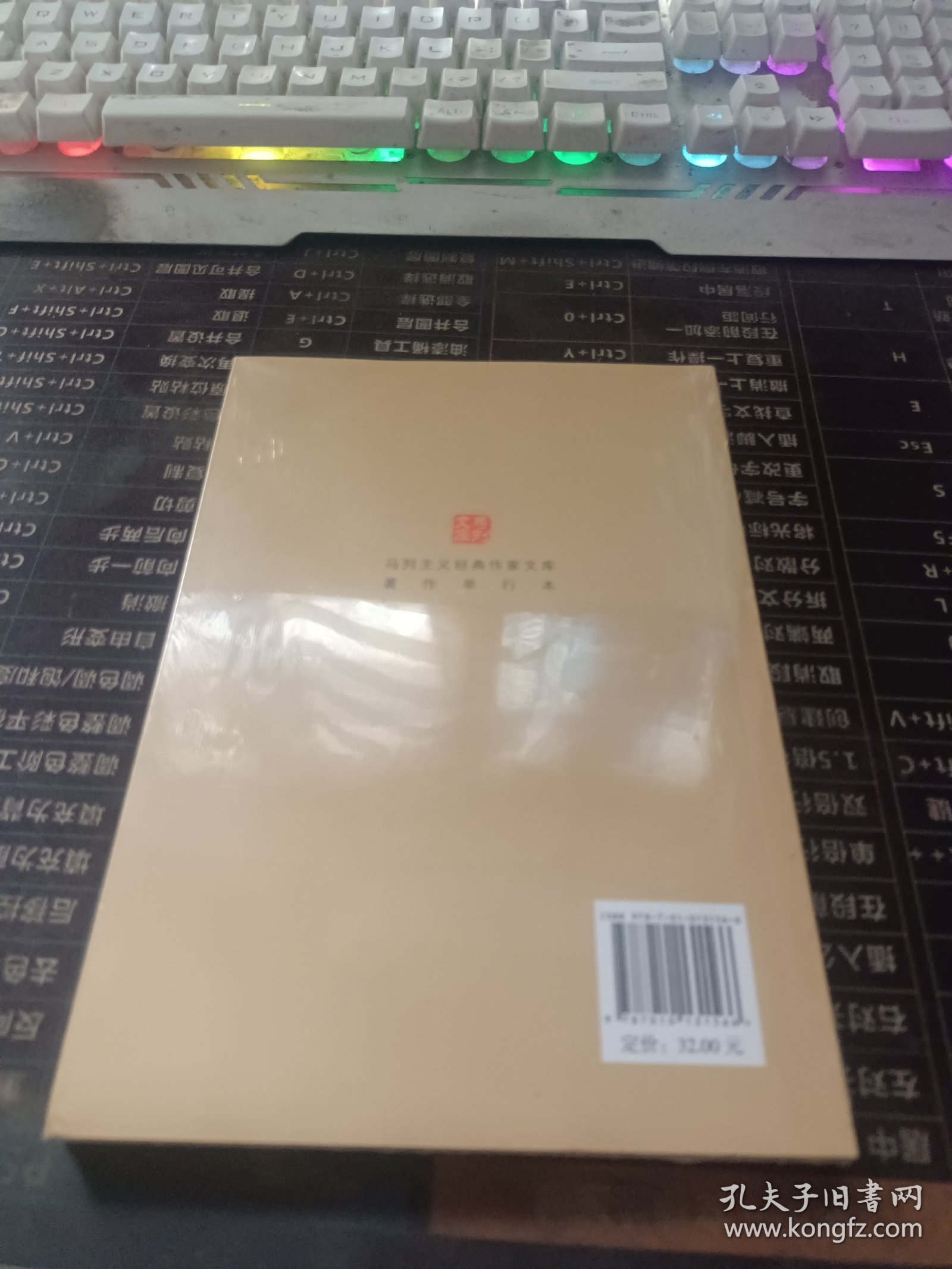共产党宣言