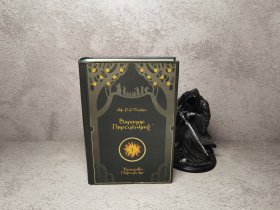 新版魔戒指环王第一部护戒使者 白俄罗斯语版 精装The Lord of the Rings Vol.1