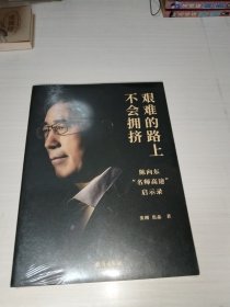 艰难的路上不会拥挤 陈向东“名师高途”启示录