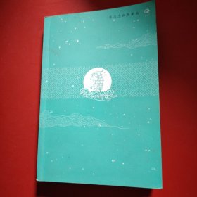 后西游记 （上）