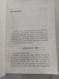 谁说股市没规律：破译中国股市熊牛交替的密码（85品16开2013年1版1印8000册220页17万字）56564