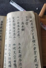 手抄风水地理书，叶九升先生注入首堂局配向，杨公入门断例，黑囊经断例，九星歌，五星葬法，捉脉赋，穿井导泉秘例，登山断秘例，贤四兽秘例断，万金捷法，泥水断，杨公断阴宅真机，等等内容20x13cm38页76面