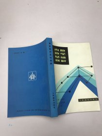 離散數(shù)學(xué)基礎(chǔ)題解