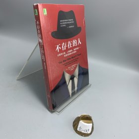 不存在的人：从精神分裂、人格解体、离体体验 探索自我感从何而来