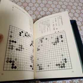 【日文原版书】忍の棋道　島村俊廣打碁選集　囲碁研修普及会編　限定2000部（《忍之棋道》 岛村俊广打棋选集）