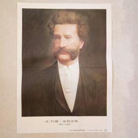 （奥）约翰·施特劳斯