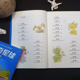 保正版！高尔奇星球 恐龙出没9787544788540译林出版社(德)埃哈特·迪特尔