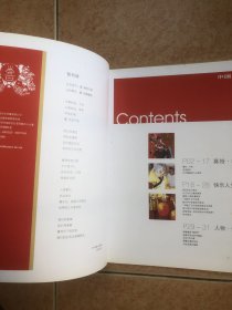 中国喜第一期