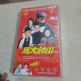34集电视连续剧：马大帅3 第三部 Ⅲ （VCD 34碟装）