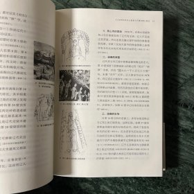 中国石窟寺研究（精装）