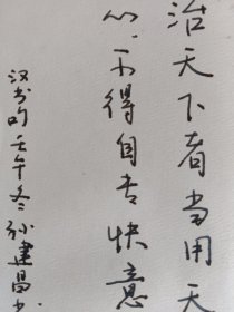 汉书句“治天下者…”