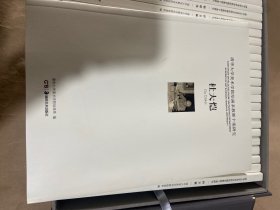 清华大学美术学院绘画系教师个案研究（盒装全24册）