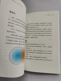 如何高效学习：1年完成麻省理工4年33门课程的整体性学习法