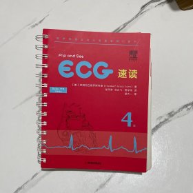 ECG 速读