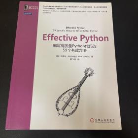 Effective Python：编写高质量Python代码的59个有效方法