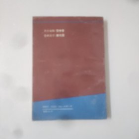 托福语法精解