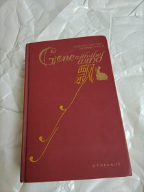 世界名著典藏系列：飘