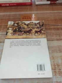 衣食住行话文明：交通