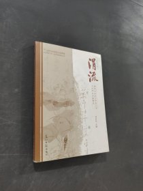 涓流