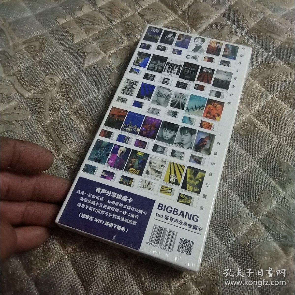 BIGBANG      180张有声分享收藏卡，