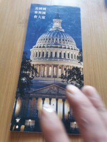 杂品甲箱6610—美国国会大厦简介