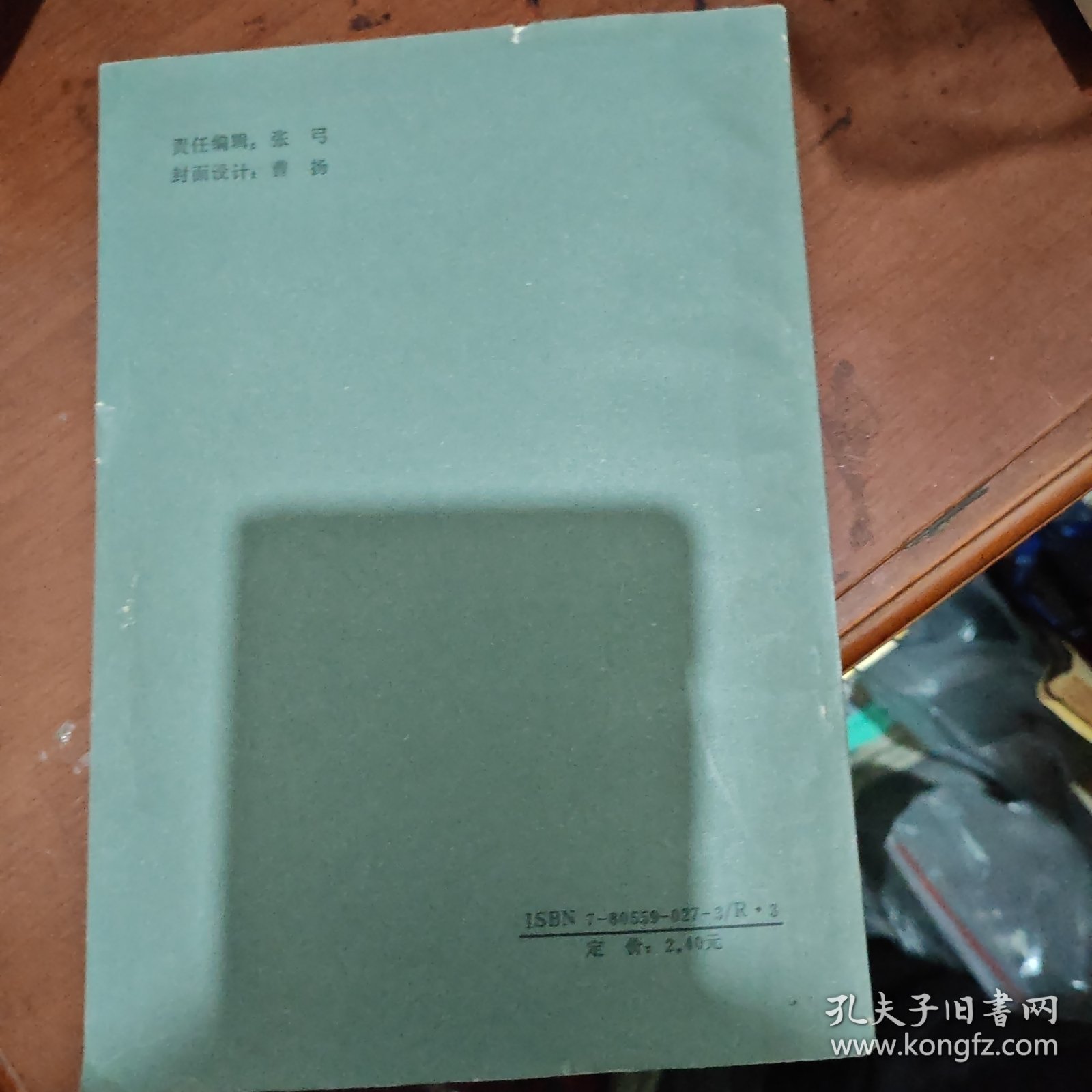 实用名贵中药材